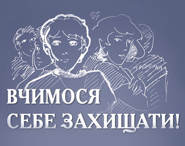 Форум «Україна. Суспільство Рівних Можливостей»