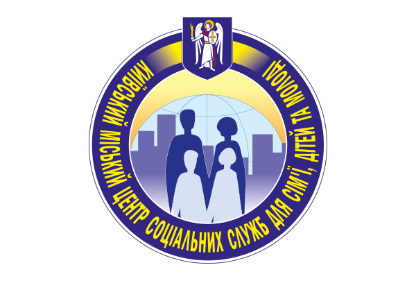 Киевский городской центр социальных служб для семьи, детей и молодежи