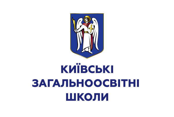 Киевские общеобразовательные школы